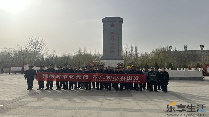 中宁县石空镇丰安社区开展清明祭英烈主题活动 传承红色基因践行初心使命(图文)